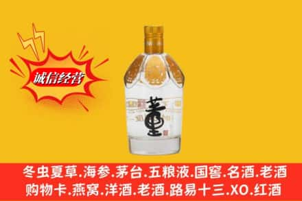 鄂托克前旗回收老董酒